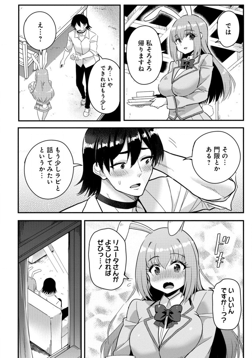 Mahojogakuen no Baiten de Hataraku Ore wa Isekai Kara Shokansareta Harem Dorei desu. - Chapter 3.2 - Page 5